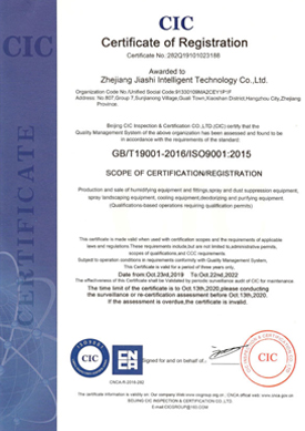 ISO9001質量體系證書(英文)