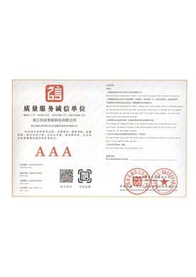 質量服務誠信單位