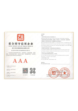 重合同守信用企業